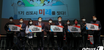 국민의힘 부천시을 당원협의회, '1기 신도시 특별법 제정 정책포럼' 개최