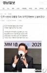 윤석열 경남에 우주청 공약 폐기 촉구하더니…이재명이 먼저 공약?