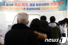 인파 몰린 광주 광산구보건소