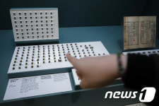 종로구에서 발굴된 금속활자 전시된 한글박물관