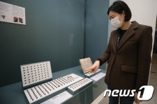종로구에서 발굴된 금속활자 전시된 한글박물관