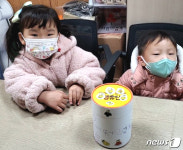 성주어린이집 김채원·도경 남매, 1년 모은 저금통 이웃돕기 기부