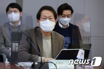 국가교육위원회 국회 간담회 참석한 조희연 교육감