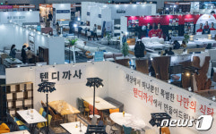 수원가구박람회 우리집에 어울리는 가구는