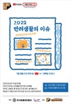 올해 달라지는 반려동물 정책은?…오는 26일 위들아카데미 진행