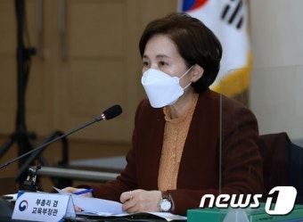 유은혜 부총리, 전국 시도교육감 신년 간담회
