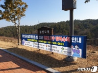 함안군, 설 당일 공설추모공원·자연장지·봉안당 폐쇄
