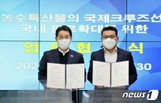 부안군, 유통전문 기업 ㈜한상과 농특산물 판매 활성화 협약