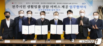 전주시 동네 법무사들이 떴다…무료 법률상담 서비스 제공
