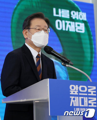 이재명 