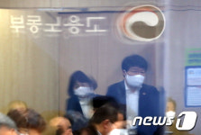 중대재해처벌법 시행 대비하는 고용노동부