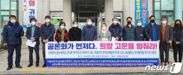 지역민 동의 없는 하동군 신규 LNG 발전소 유치 반대