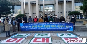 보문기술감리단 | 대전시 보문산 전망대 설치 일방 추진에 성난 환경단체들