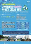 중앙대 창업경영대학원 기후경제학과, 24일부터 특별전형 신입생 모집