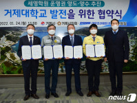 거제시·시의회·대우조선·㈜동일, 거제대 발전 업무협약 체결