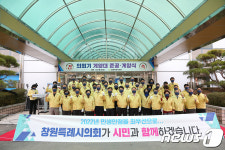 창원특례시의회 “시민중심 자치분권 시대로 새 출발”