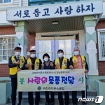 마산라이온스클럽, 영신원에 사랑의 물품 전달