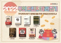 영풍문고 설연휴 기획전 해피 북 이어! 개최