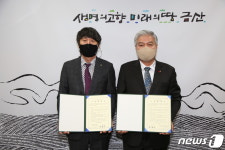 충남 금산군 추부면에 18홀 규모 골프장 건설 추진