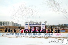 사천시, 국민체육센터 내년 5월 준공…종합 실내스포츠 공간