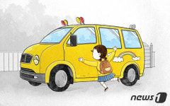 애들만 태워 보낸 학원차서 내리다…옷 끼임, 9세아 숨져(종합)