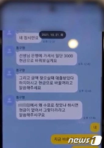 경찰·국정원·中공안 공조수사…중국 보이스피싱 콜센터 조직원 10명 검거
