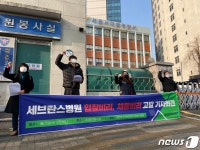 세브란스 채용·입찰비리 엄정 수사해야…노조 고발
