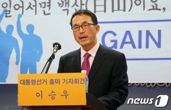 제주 농부 이승우씨, 제20대 대통령선거 출마 선언