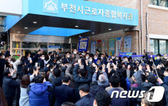 부천시 근로자종합복지관 찾은 이재명