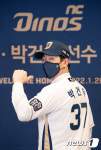 박건우 'NC 다이노스 유니폼 입었습니다'