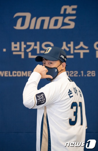 NC 유니폼 입은 손아섭