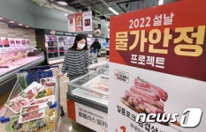 홈플러스 설날 물가안정 프로젝트 진행