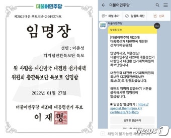이종성 국민의힘 의원 '특보' 임명한 이재명…진짜 통합의 정치?