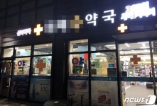 광주시 공공심야약국 5곳으로 확대…365일 운영