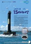 해수부, 2월의 등대·무인도서에 '정자항 북방파제 등대·1.5미이터암' 선정