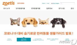 한국조에티스, 업계 최초 코로나블루 극복 위해 임직원 지원한다