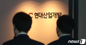 서울시 HDC현산, 등록말소 포함한 강력한 행정처분 입장