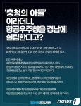 설 연휴에도 대전 與·野…‘우주청’ vs ‘방사청’ 공방 지속