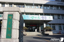 신청사 짓는 청주시청 3일부터 임시이전…각 부서 어디로