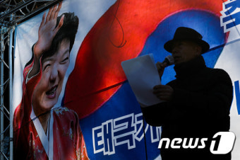 '박근혜 전 대통령 생일기념집회'