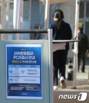 진단키트 없어 발길 돌리는 시민들