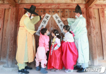 [뉴스1 PICK]어느덧 내일이 입춘…올해도 복 많이 받으세요