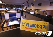 오는 7일부터 학원·독서실 방역 강화