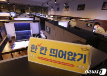 오늘 6인·9시 거리두기 2주 연장 발표…강화보다 연장에 무게