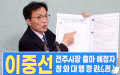 이중선 전 행정관 송천동 선로 쫙 펴면 교통체증 해결 가능