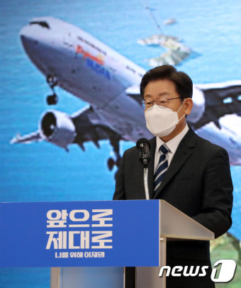 이재명과 가덕도 신공항