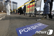 텅 빈 PCR검사, 길게 늘어선 신속항원검사