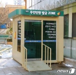 서울 중구, 부동산등기사항증명서 무인민원발급 서비스 개시