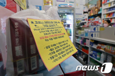 약국에 진열된 코로나 재택치료 대비 가정 상비약