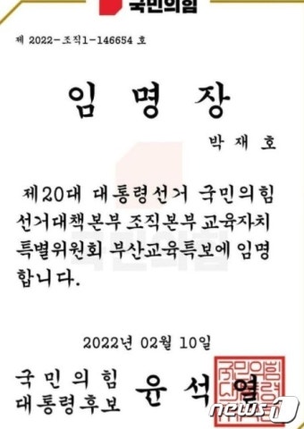 與 부산시당 위원장 박재호 